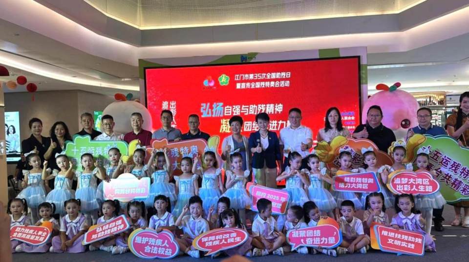 有效保障, 门市残疾人, 政府多部门 有效保障, 门市残疾人, 政府多部门